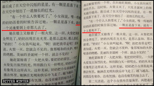 原版與被删改后的课文《卖火柴的小女孩》 原版與被删改后的课文《卖火柴的小女孩》